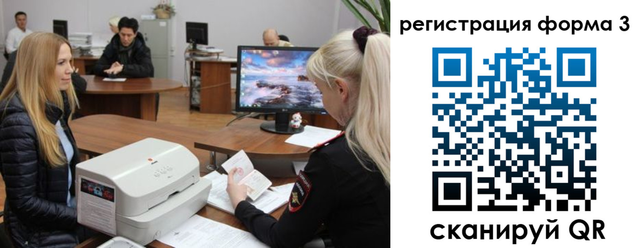 временная регистрация 2025 в Уяре