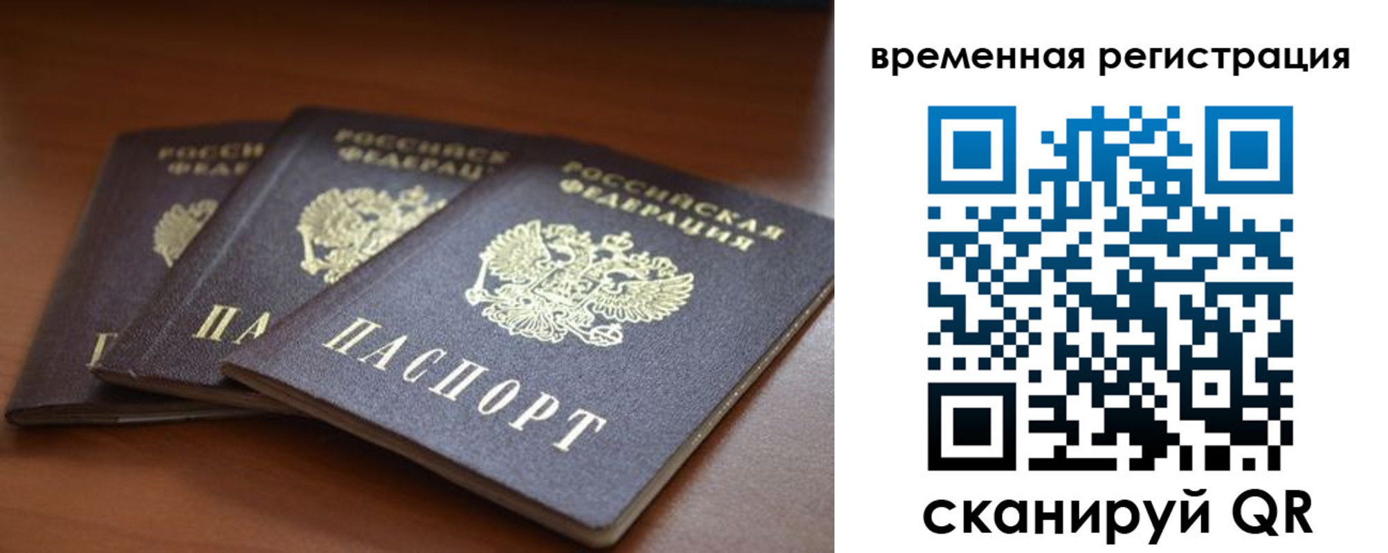 прописка паспорт в Уяре