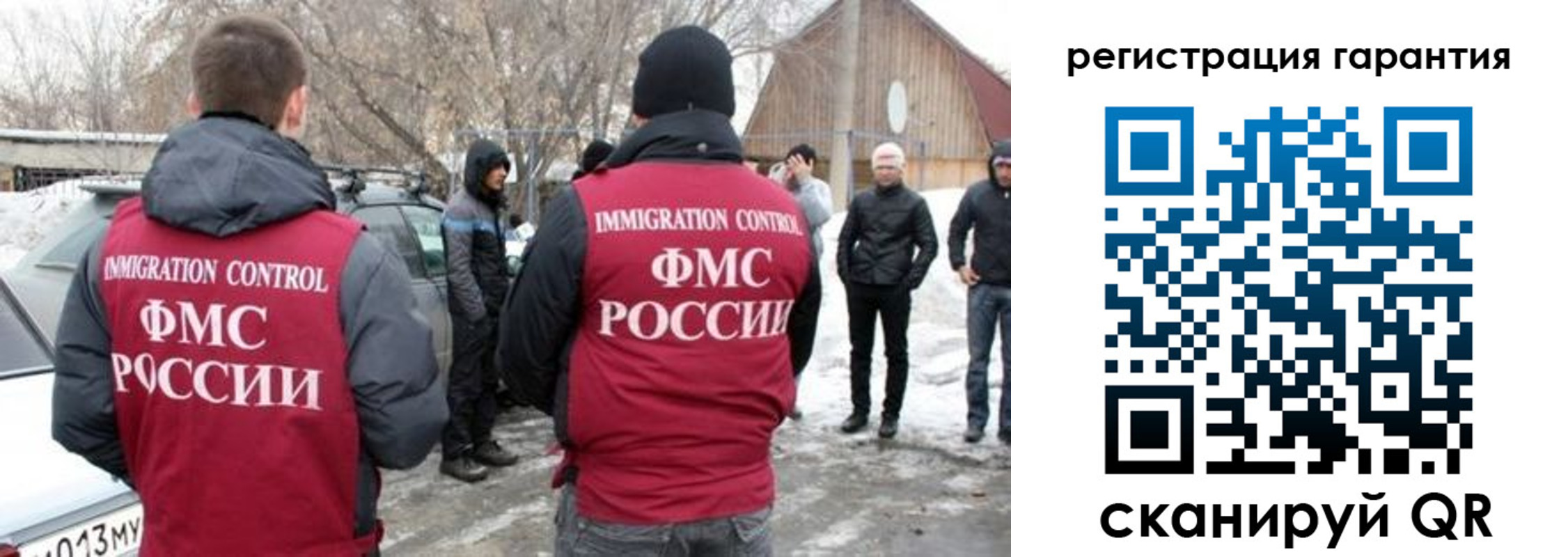 прописка регистрация в Уяре