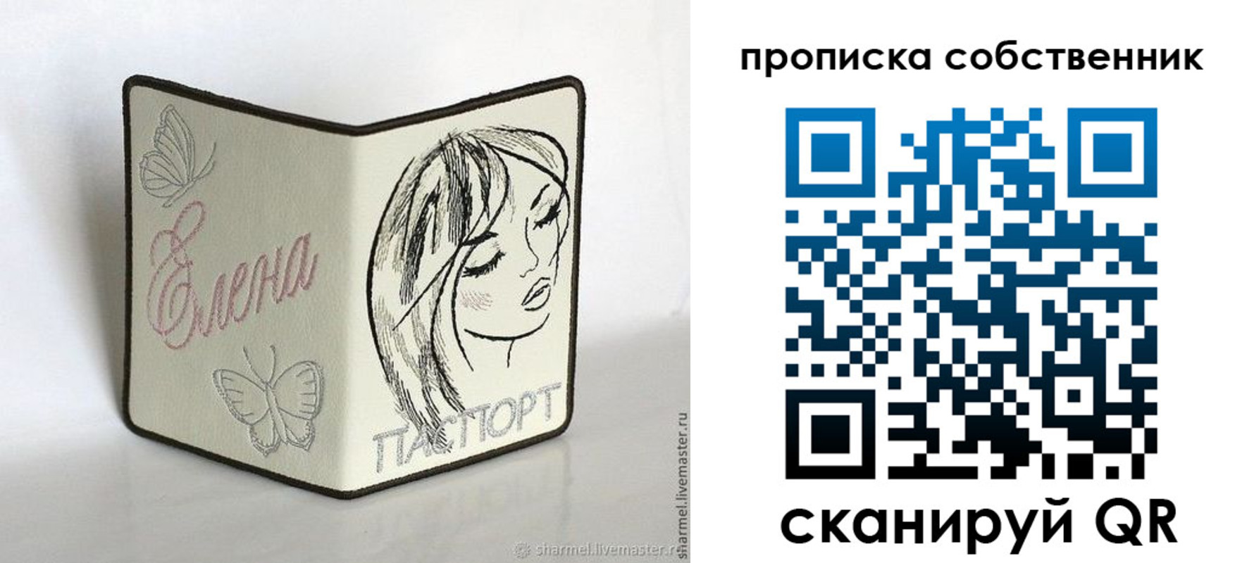 временная регистрация в Уяре